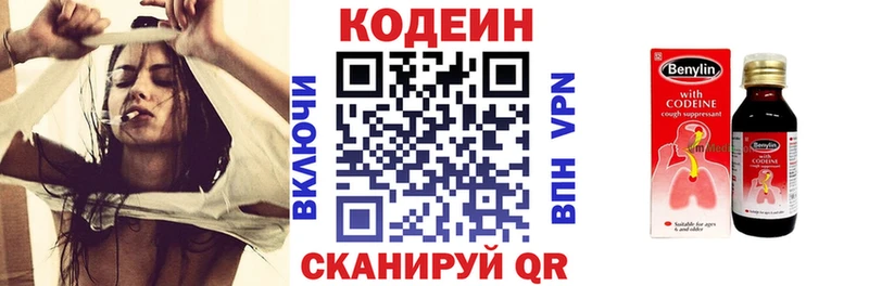 Кодеиновый сироп Lean Purple Drank  Райчихинск 
