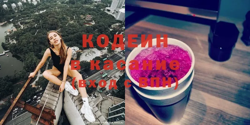 Кодеиновый сироп Lean напиток Lean (лин)  Райчихинск 