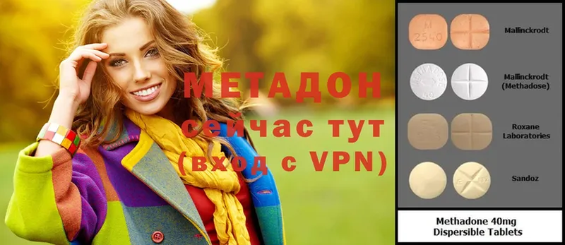 МЕТАДОН VHQ  цены   Райчихинск 